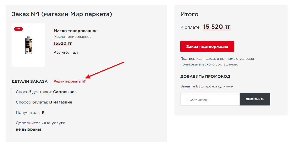 Стандартная страница входа
