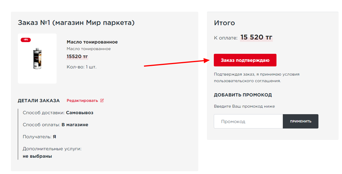Стандартная страница входа