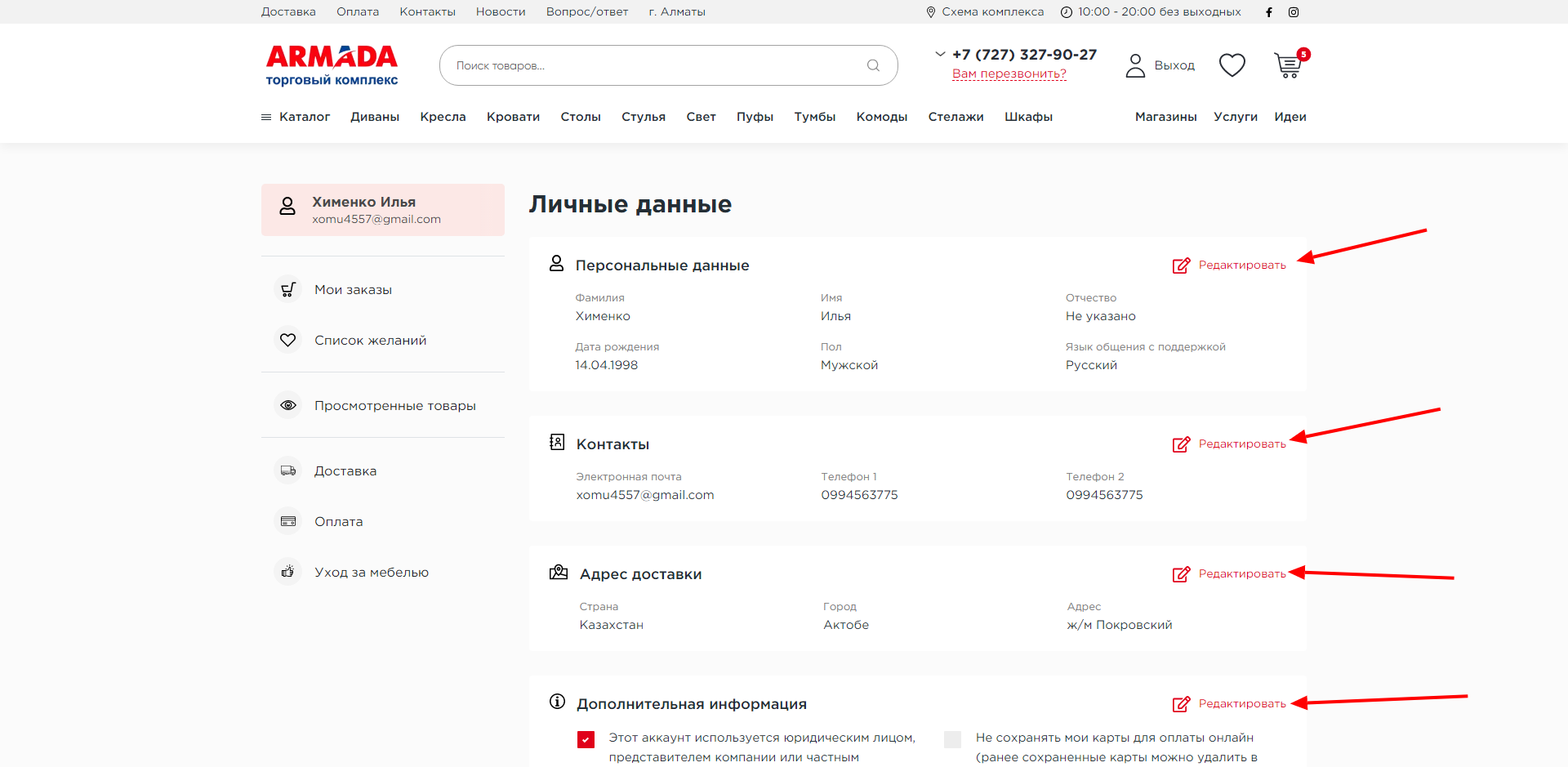 Стандартная страница входа