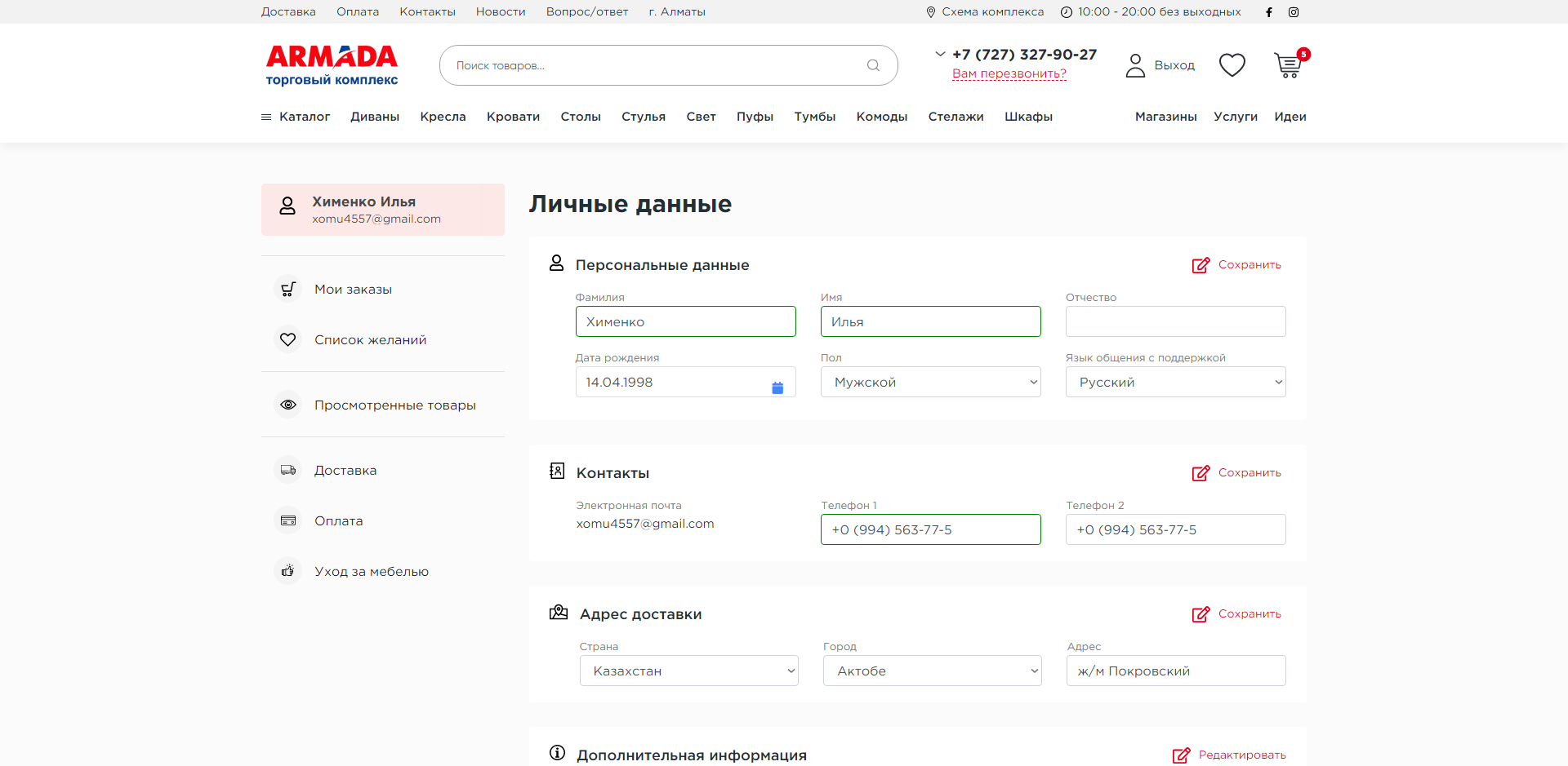 Стандартная страница входа