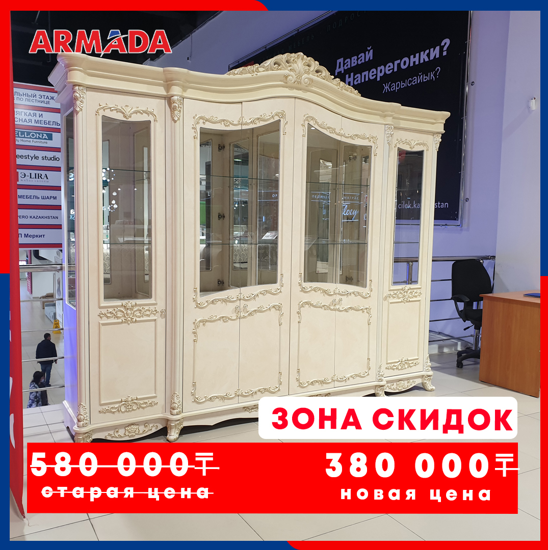 Гостиный шкаф (горка)
