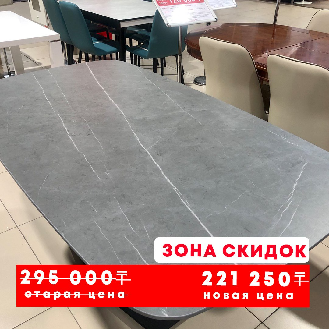 Стол раскладной