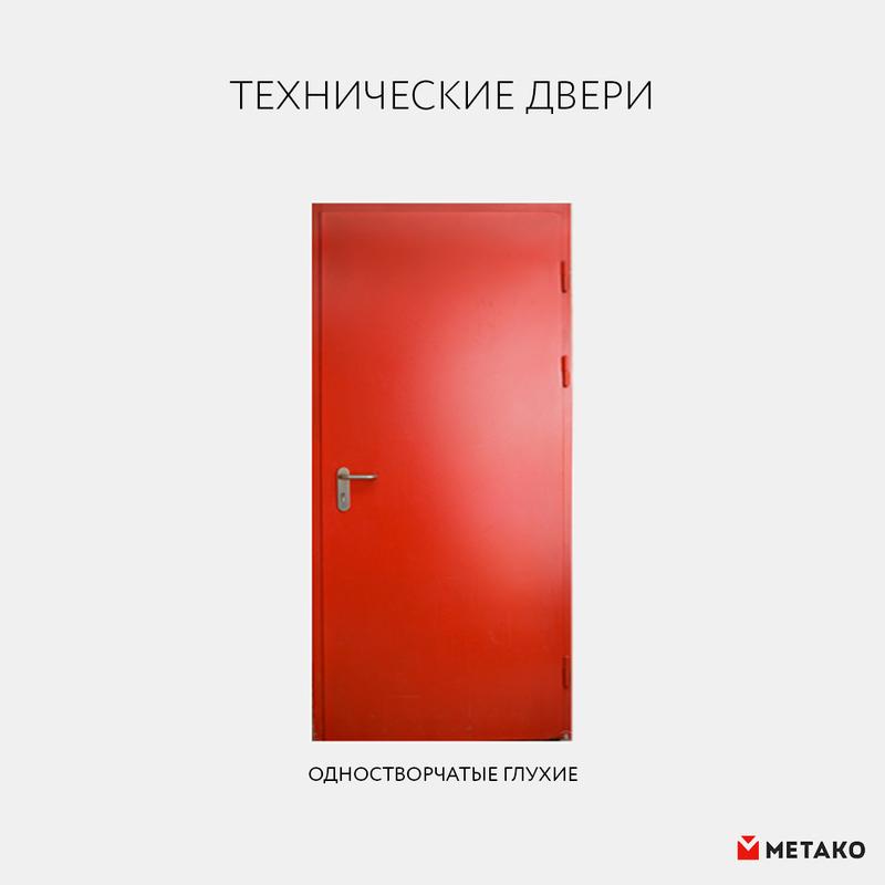 Противопожарные