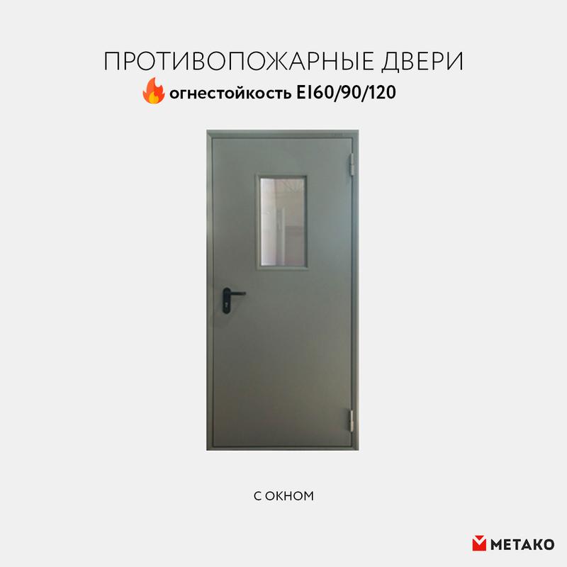 Противопожарные
