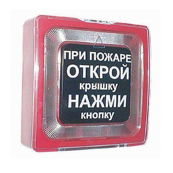 Извещатель пожарный ручной.