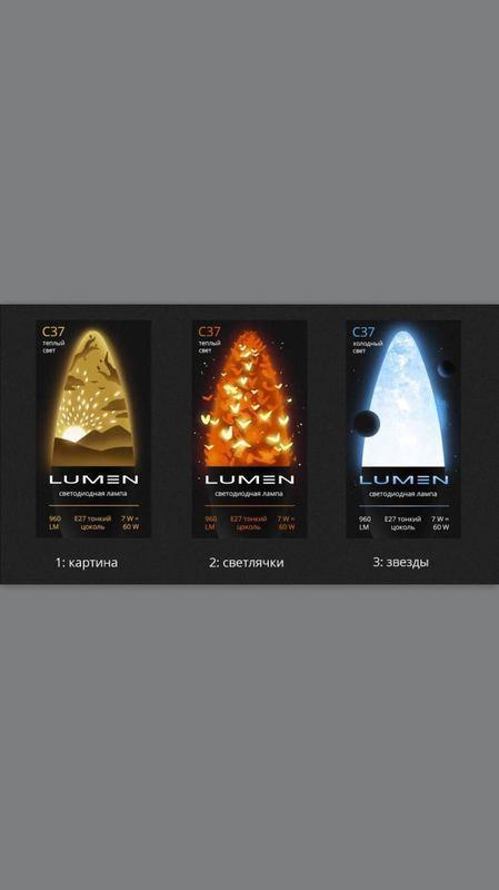 Лампочки lumen